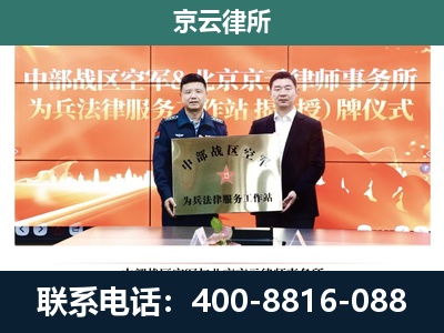 和顺-专业拆迁律所