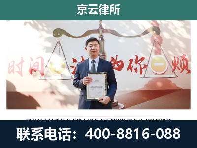 和顺-专业拆迁律所