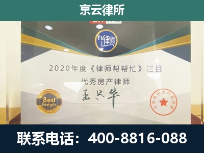 和顺-专业拆迁律师