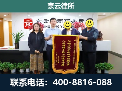 和顺-企业拆迁律师