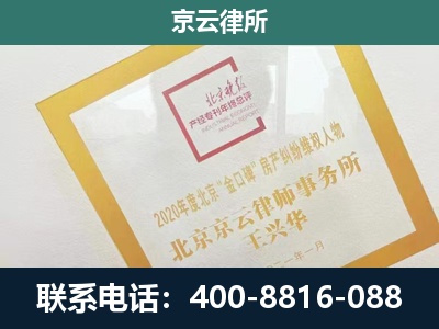 和顺-企业征地维权律师