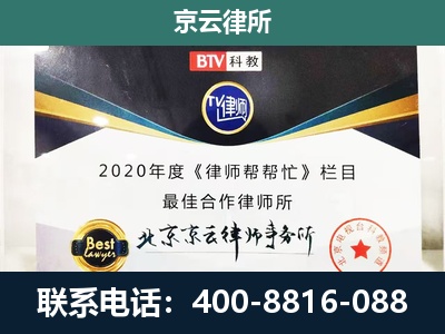 和顺-企业征收律师