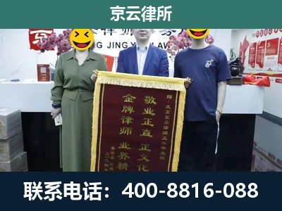 和顺-企业拆迁纠纷律师