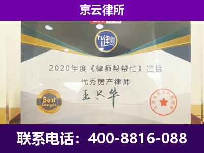 和顺-养殖企业拆迁律师