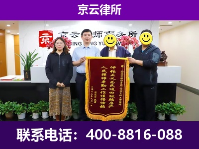 和顺-企业征收律师
