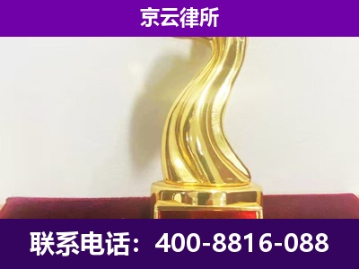 和顺-企业拆迁律师