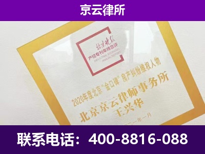 和顺-专业拆迁律所