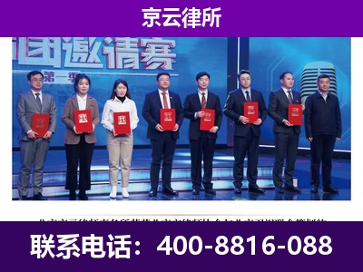 和顺-企业厂房拆迁律师